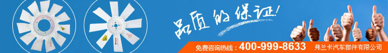 汽车风扇叶-任丘市顺达汽车风扇厂